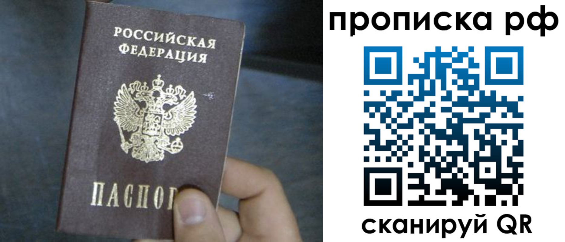 временная регистрация недорого в Краснослободске