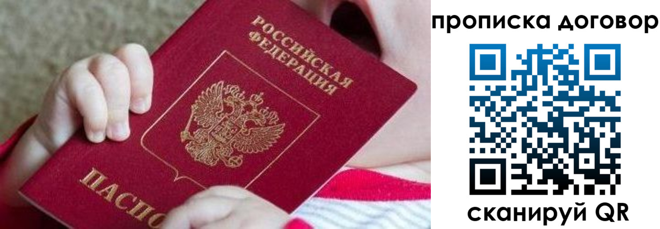 временная регистрация поиск в Краснослободске