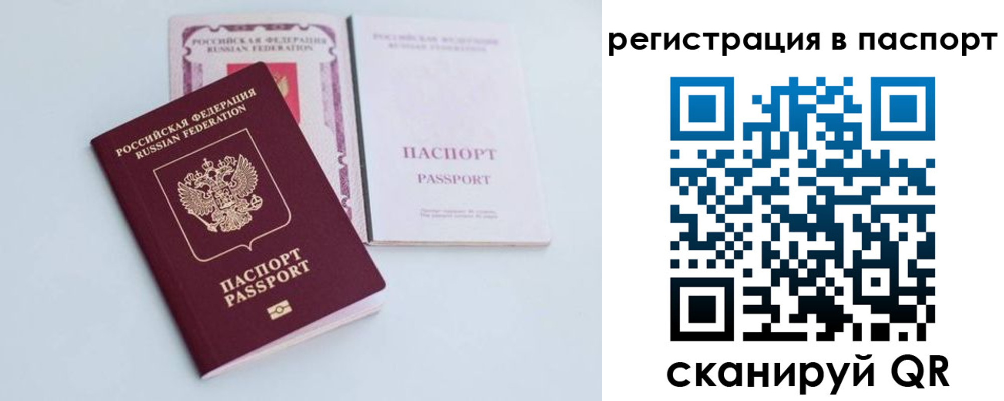 временная регистрация в Краснослободске