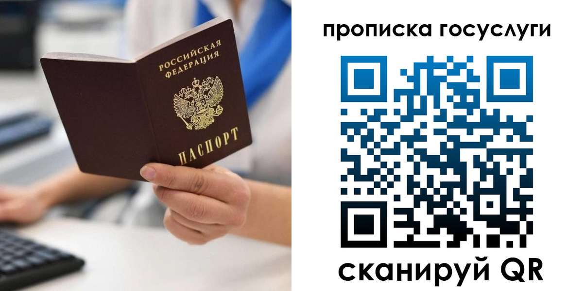 временная регистрация законно в Краснослободске