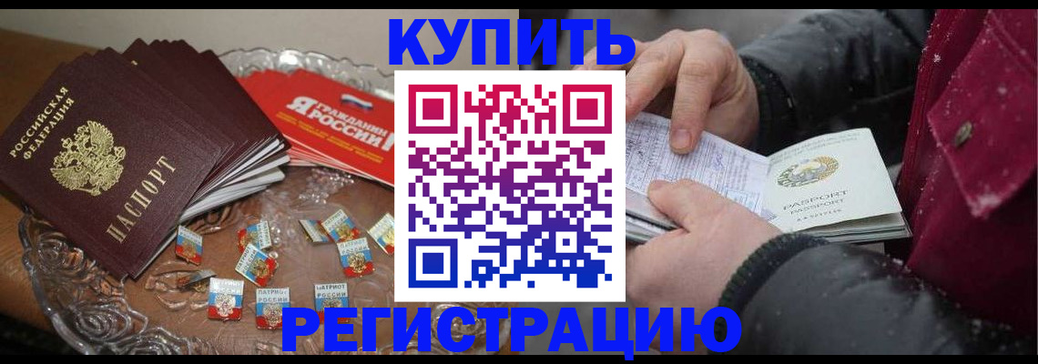 миграционный учет в Краснослободске