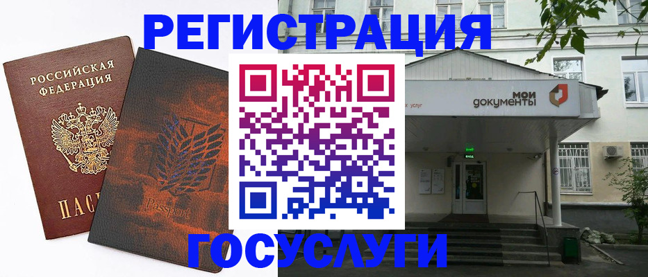 временная регистрация госуслуги в Краснослободске