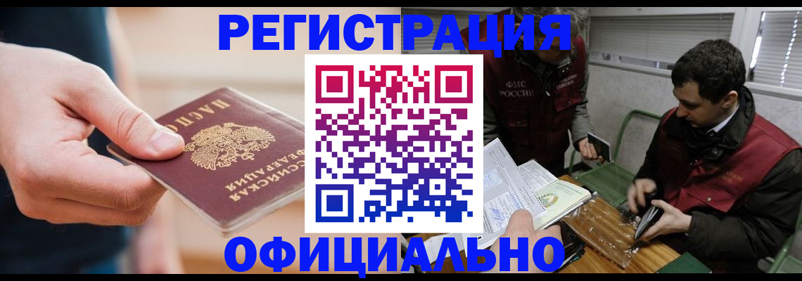 прописка паспорт в Краснослободске