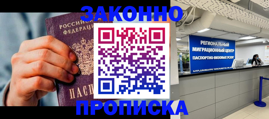 временная регистрация поиск в Краснослободске