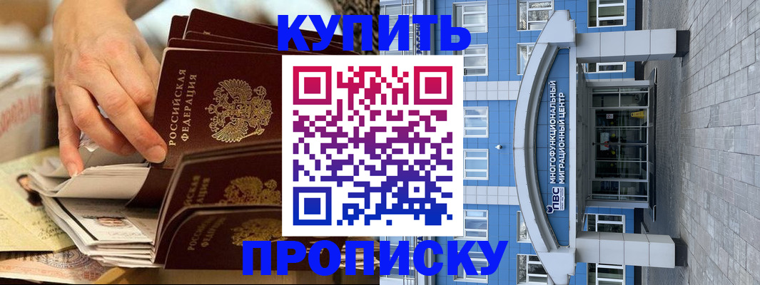 прописка гарантия в Краснослободске