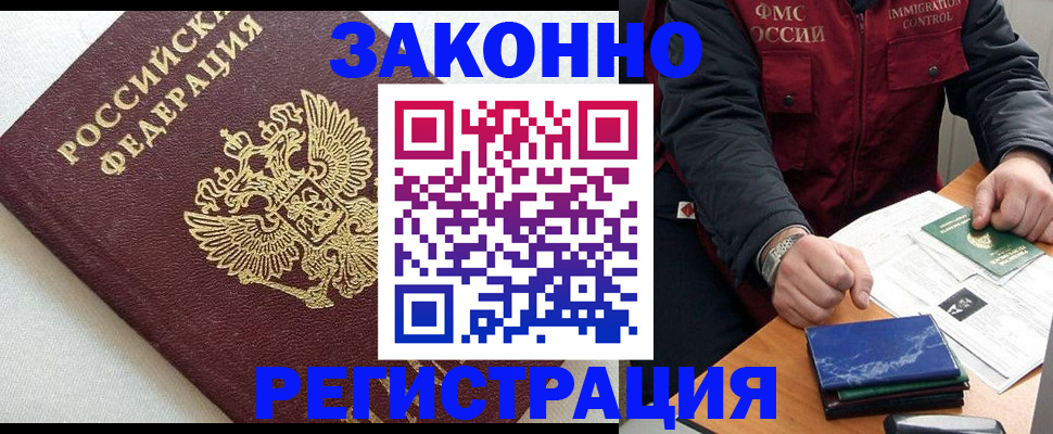 найти адрес прописки в Краснослободске