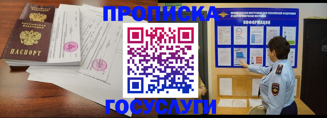 временная регистрация поиск в Краснослободске
